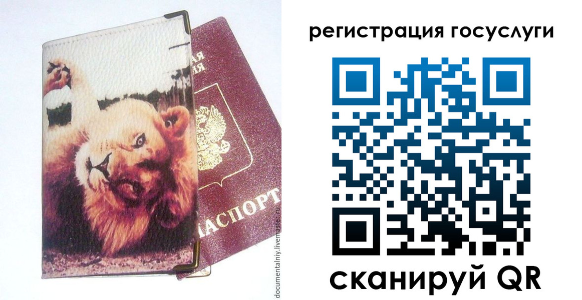 прописка штамп в Карачаевске