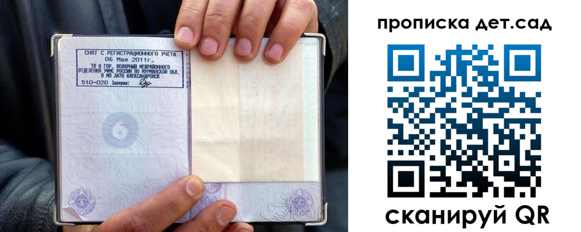 временная регистрация собственник в Карачаевске