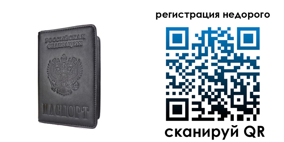временная регистрация для школы в Карачаевске