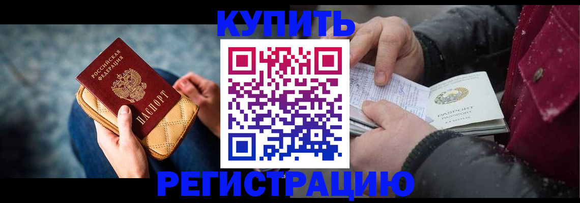 прописка паспорт в Карачаевске